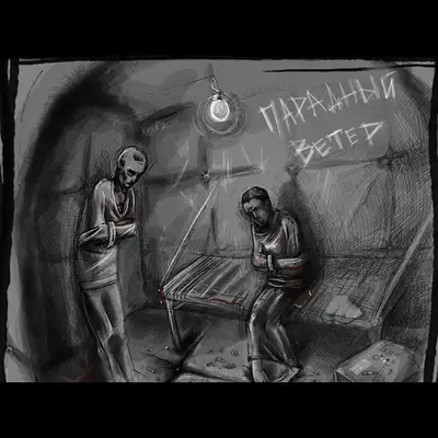 Обкладинка Вадим Булик — Седативы