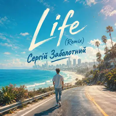Cover art: Life - Remix — Сергій Заболотний