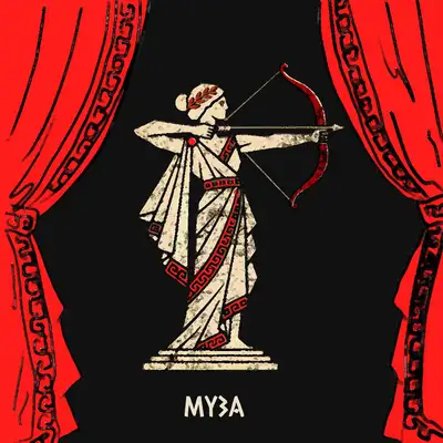 Обкладинка: Муза — Махіброда