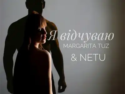 NeTu