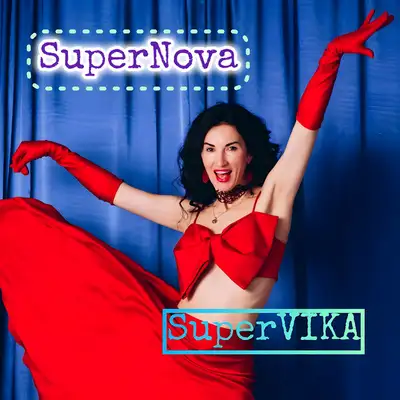 Обкладинка: SuperNova — SuperVika