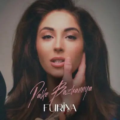 Обкладинка: Palke Bazhannya — FURIYA