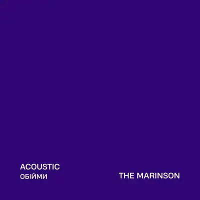 Обкладинка: Обійми - Acoustic Version — The Marinson