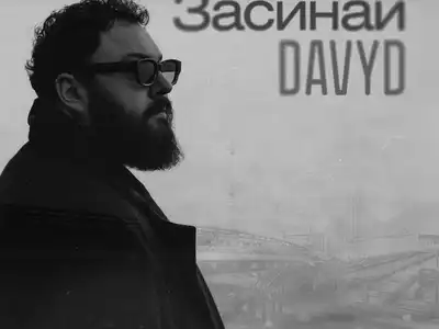 DAVYD