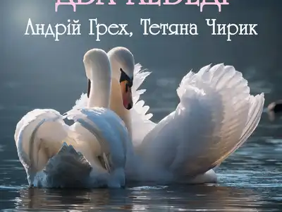 Андрій Грех
