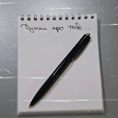Обкладинка: Думки про тебе — Женьок