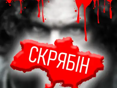 LISOVSKIY