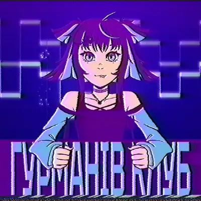 Обкладинка: Гурманів клуб — Umantrel