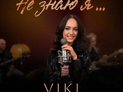 VIKI