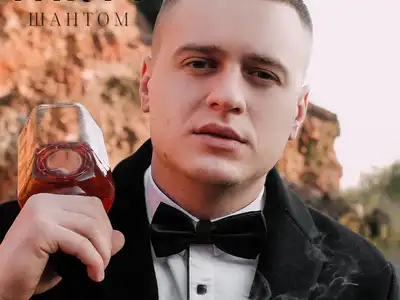 Шантом