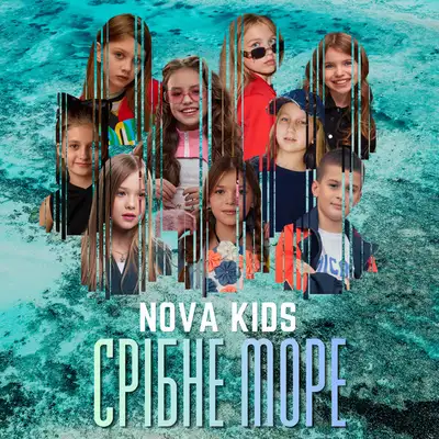 Обкладинка: Срібне море — NOVA kids