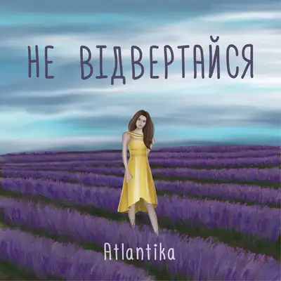 Atlantika