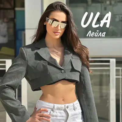 Обкладинка: Лейла — ULA