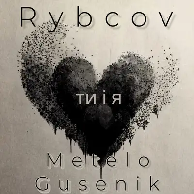 Обкладинка: Ти і Я — Ruslan Kladko