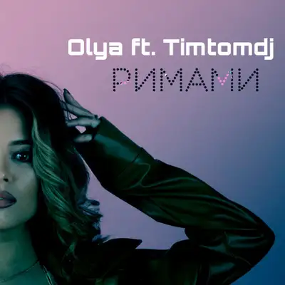 Обкладинка: Римами — OLYA