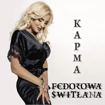 Обкладинка: Карма — FEDOROWA SWITLANA