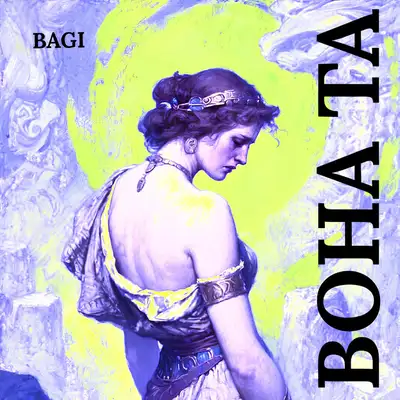 Обкладинка: Вона Та — Bagi