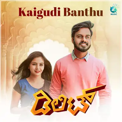 Обкладинка: Kaigudi Banthu - From "Delete" — ALEX