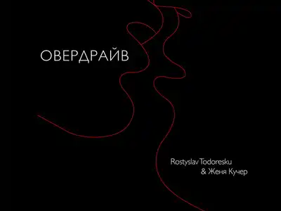 Rostyslav Todoresku