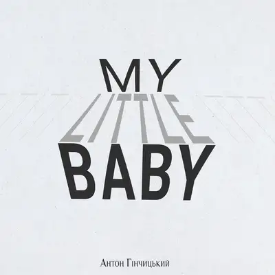 Обкладинка: My Little Baby — Гінчицький Антон