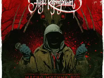 Энди Картрайт