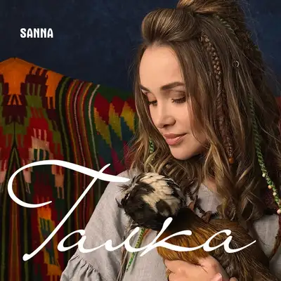 Обкладинка: Галка — SANNA