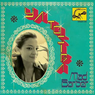 Обкладинка: Baku Hipster - Mouse On Mars Remix — Ya Tosiba