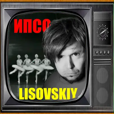 Обкладинка: Ипсо — LISOVSKIY