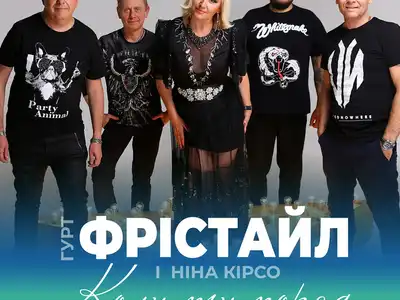 Ніна Кірсо