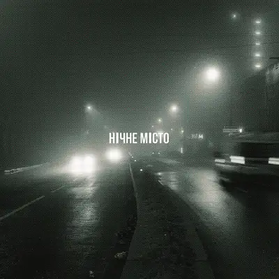 Обкладинка: Нічне місто — Yarina