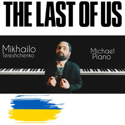 Обкладинка: The Last Of us - Acoustic Version — Михайло Терещенко (Michael Piano)
