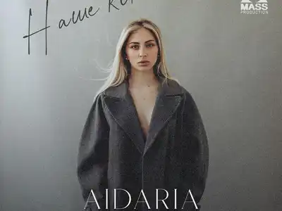 Aidaria