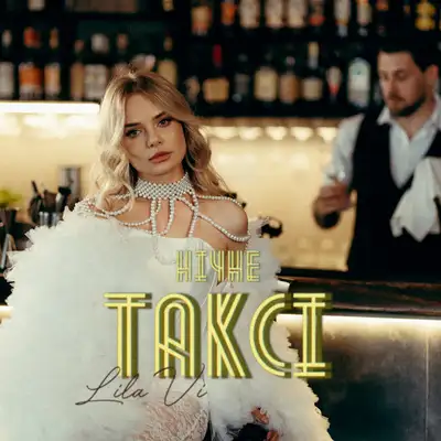 Обкладинка: Нічне таксі — Lila Vi