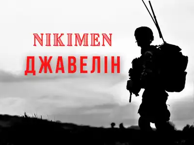 Nikimen