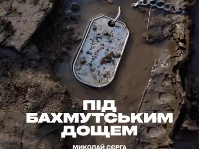 Миколай Сєрга