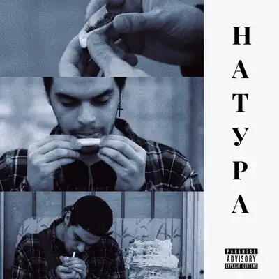 Обкладинка KILLMYUPSET — НАТУРА