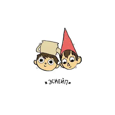 Обкладинка: Escape (Yourself) — Ayo Kid