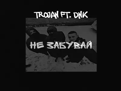 TROJAN
