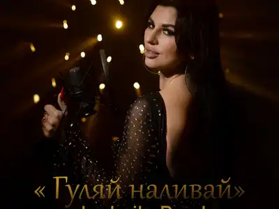Ludmila Band