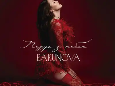 Bakunova