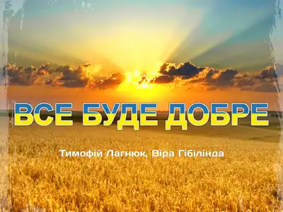Віра Гібілінда