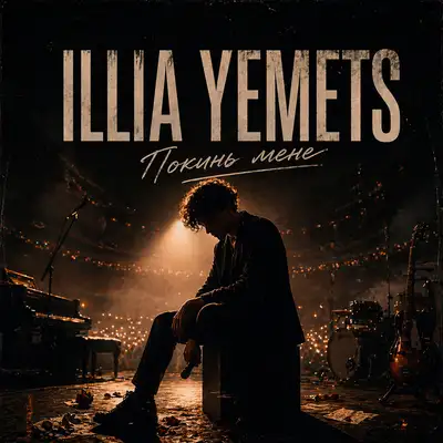ILLIA YEMETS