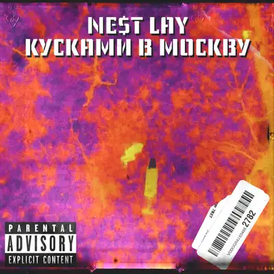 Cover art: Кусками в Москву — NE$T Lay