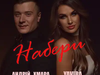 Андрій Хмара