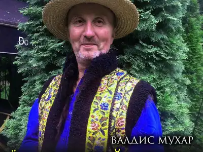 Валдис Мухар