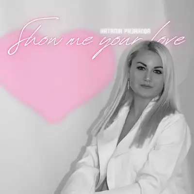 Обкладинка: show me your love — Наталія Рязанова