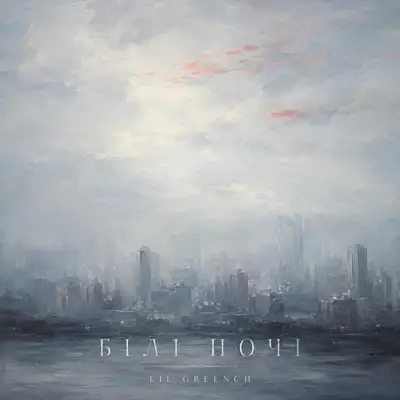 Cover art: БІЛІ НОЧІ — LIL GREENCH