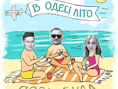 Пора була