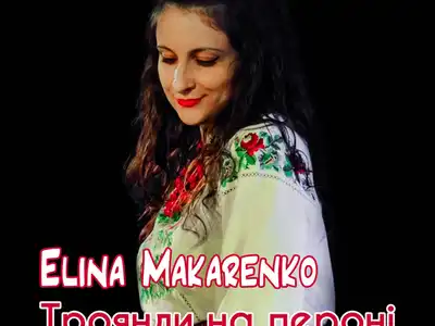 Elina Makarenko