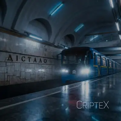 Обкладинка: Дістало — Criptex